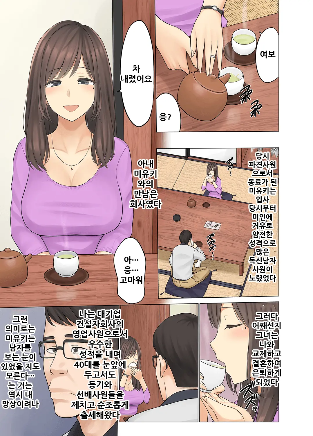 Onsen Netorase Seisettai ~Motouke Shachou Ni Tsuma O Sashidasu Shitauke No Hiai~